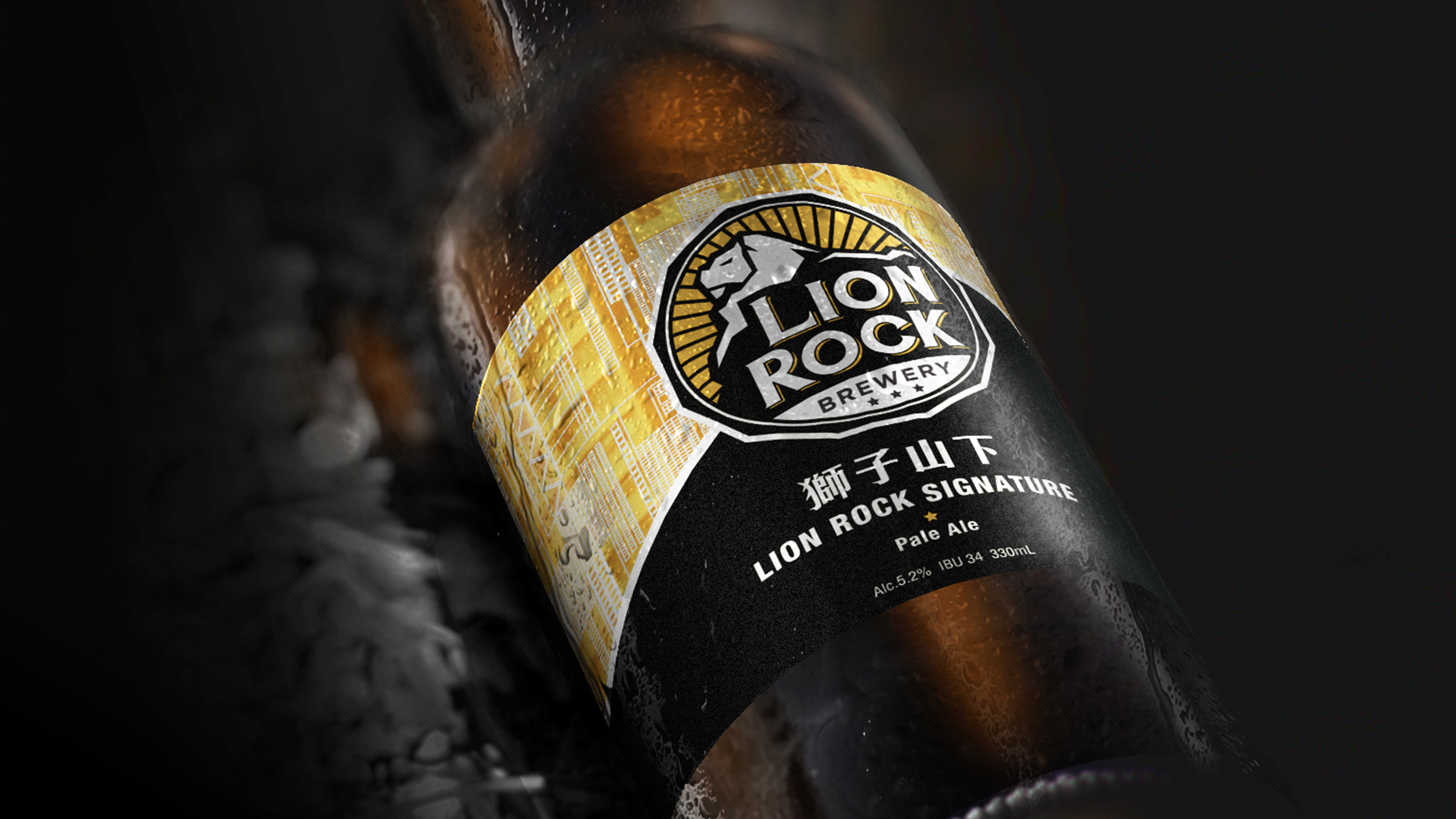Lion Rock Brewery Branding