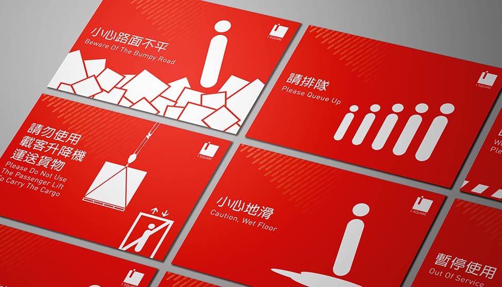 totalgroups design hk isquare signage