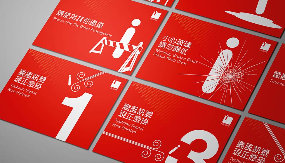 iSQUARE Shopping Mall - Signage Design