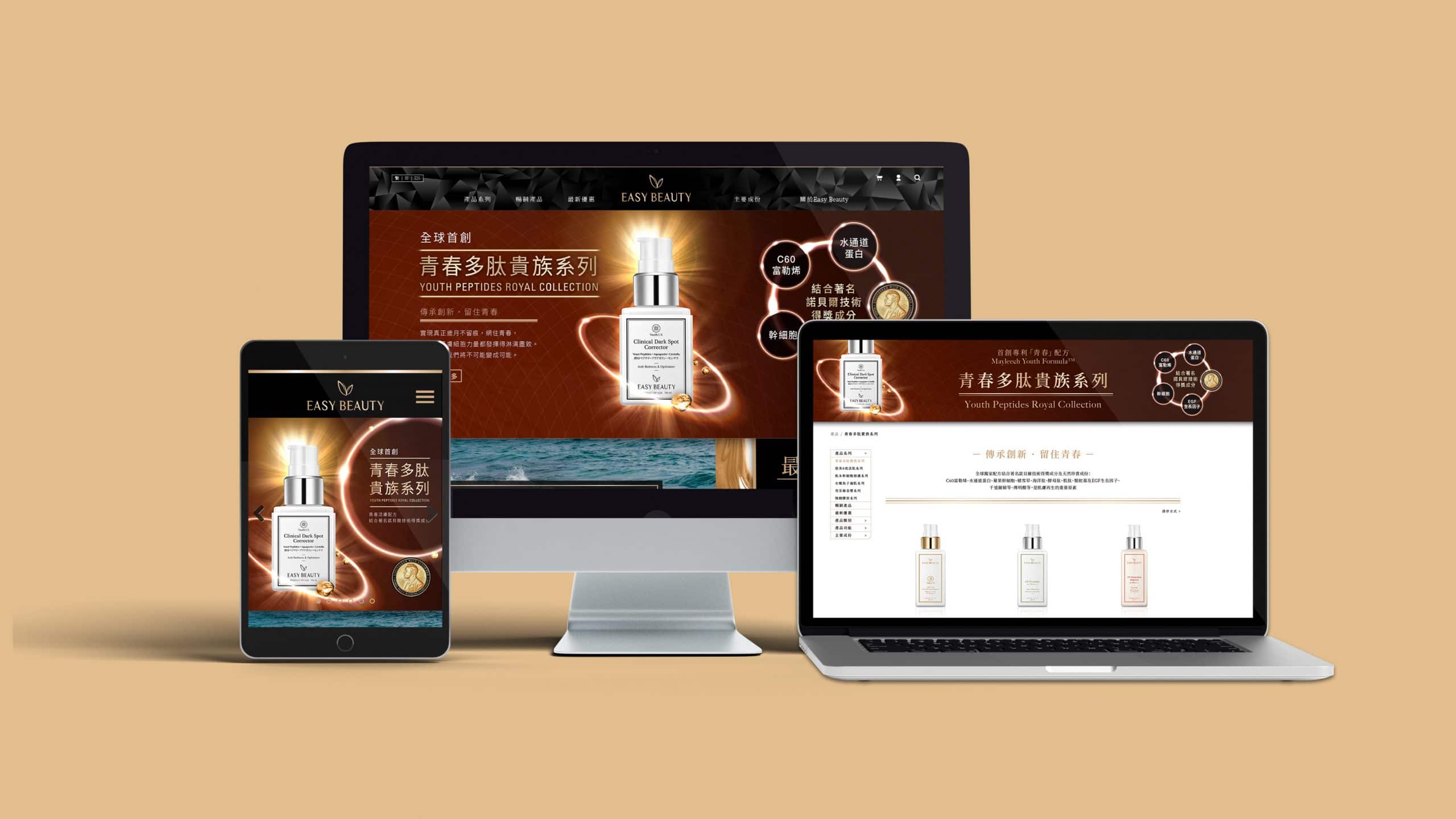 totalgroups branding hk easy beauty website design